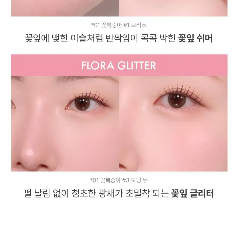 [몬치치 콜라보] 어뮤즈 꽃 아이 팔레트 (+몬치치 증명사진 키링 증정) 상세페이지 33